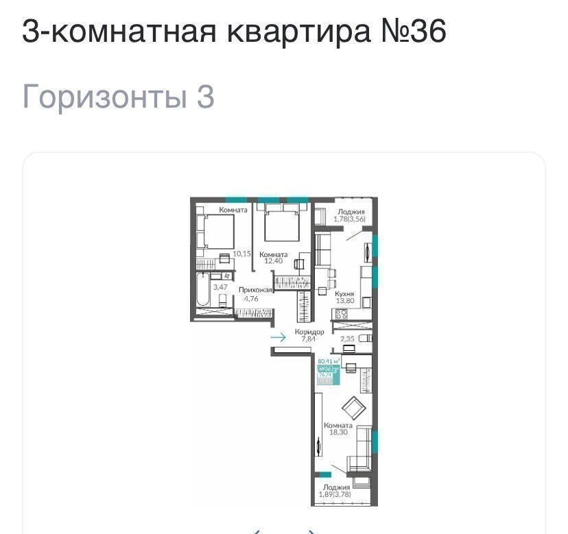 квартира г Симферополь ул. Куйбышева/Киевская, уч. 1. 1, этапы 16-20, секц. В 9, Б 9. 1, М 1. 4, Б 8, М 1. 3 фото 2