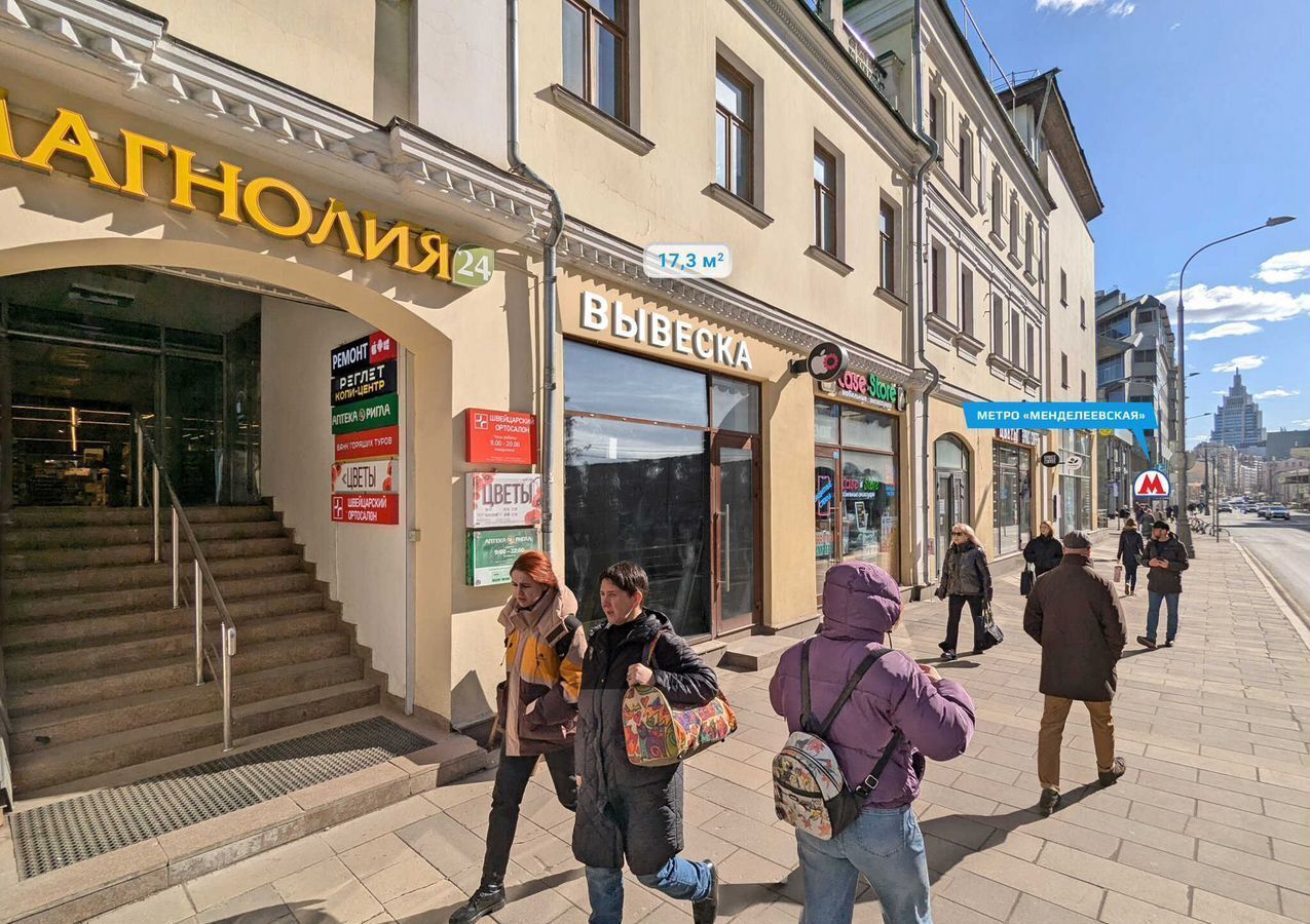 свободного назначения г Москва метро Менделеевская ул Новослободская 20 фото 1