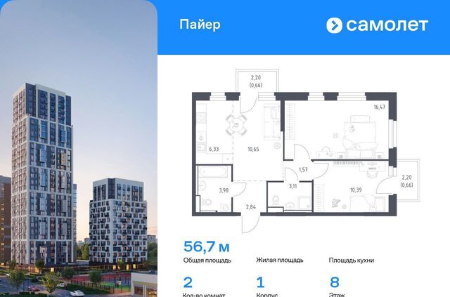 Уральская ул Летчиков 1 фото