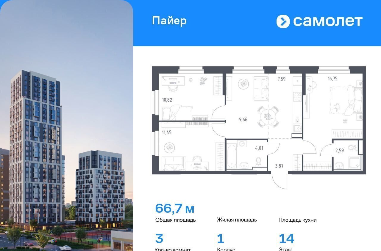 квартира г Екатеринбург Уральская ул Летчиков 1 фото 1