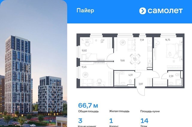 Уральская ул Летчиков 1 фото