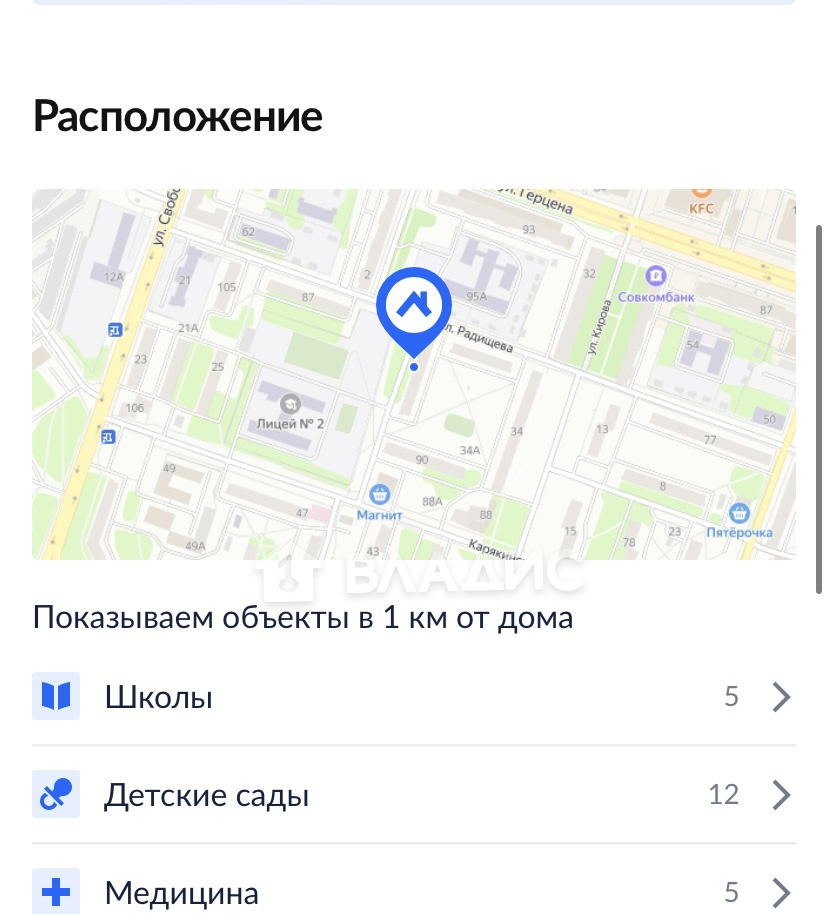 квартира р-н Рыбинский г Рыбинск ул Радищева 85 фото 18