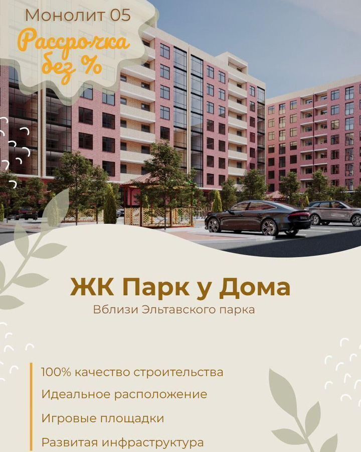 квартира г Махачкала р-н Кировский Благородная ул., 13 фото 14