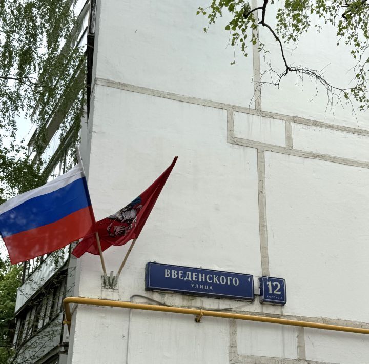 квартира г Москва метро Беляево ул Введенского 12к/2 фото 47