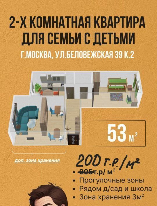 квартира г Москва ул Беловежская 39к/2 Рабочий посёлок фото 1