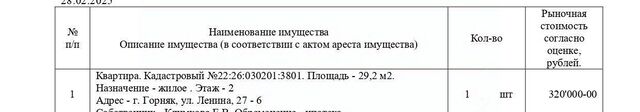р-н Локтевский г Горняк ул Ленина 27 фото
