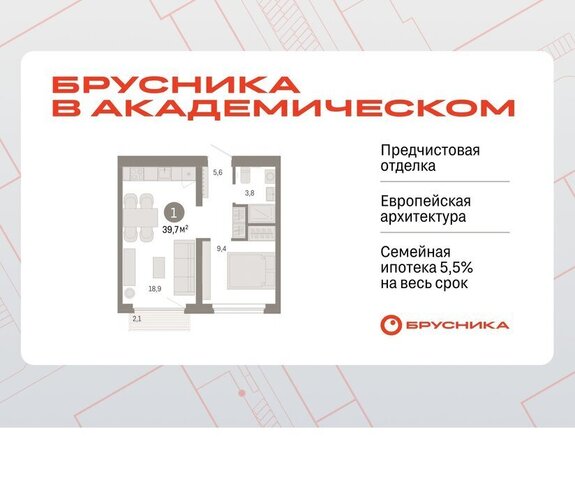 Чкаловская Академический ЖК Брусника в Академическом фото