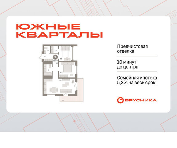 р-н Ленинский Чкаловская жилой район «Южные кварталы» фото