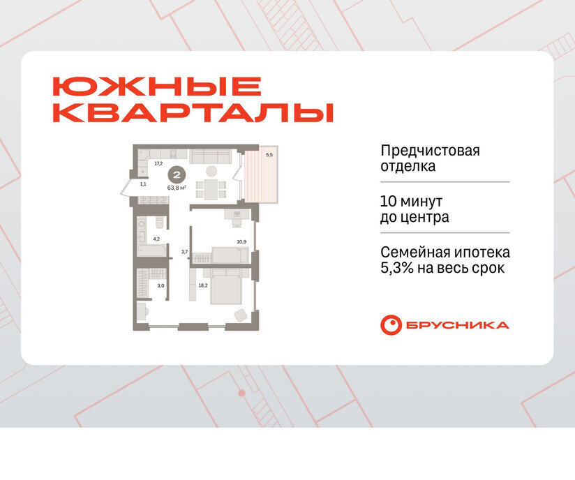 квартира г Екатеринбург р-н Ленинский Чкаловская ул Советских женщин жилой район «Южные кварталы» фото 1