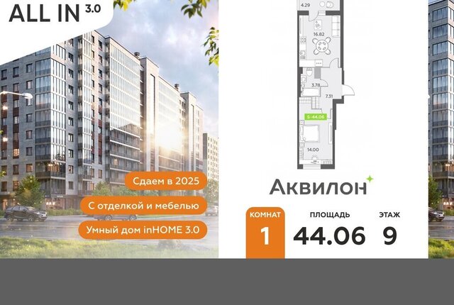 пр-кт Старорусский 13к/1 ЖК All inclusive метро Купчино фото