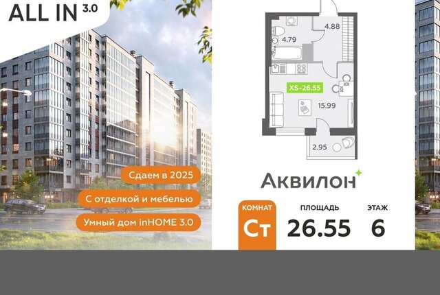 пр-кт Старорусский 13к/1 ЖК All inclusive метро Купчино фото