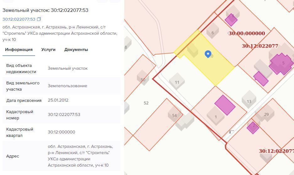 земля г Астрахань р-н Ленинский СТ Строитель УКСа фото 1