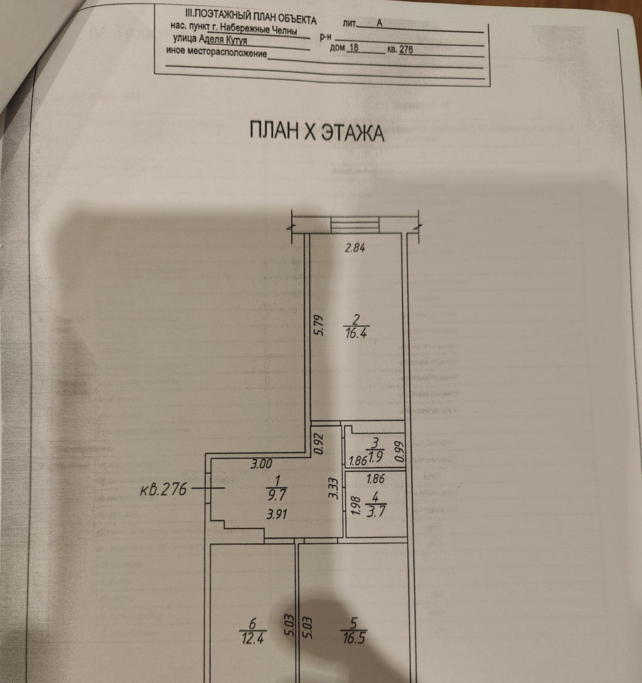 квартира г Набережные Челны 65-й комплекс Новый Город м-н, 17 / Аделя Кутуя, 18 фото 24