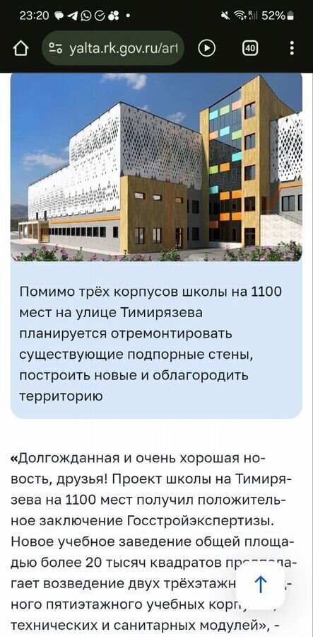 квартира г Ялта ул Кирова 155ак/2 фото 15