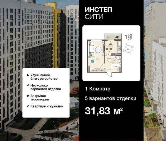 р-н Сеймский ЖК «Инстеп.Сити» микрорайон ого Завода Тракторных Запчастей фото