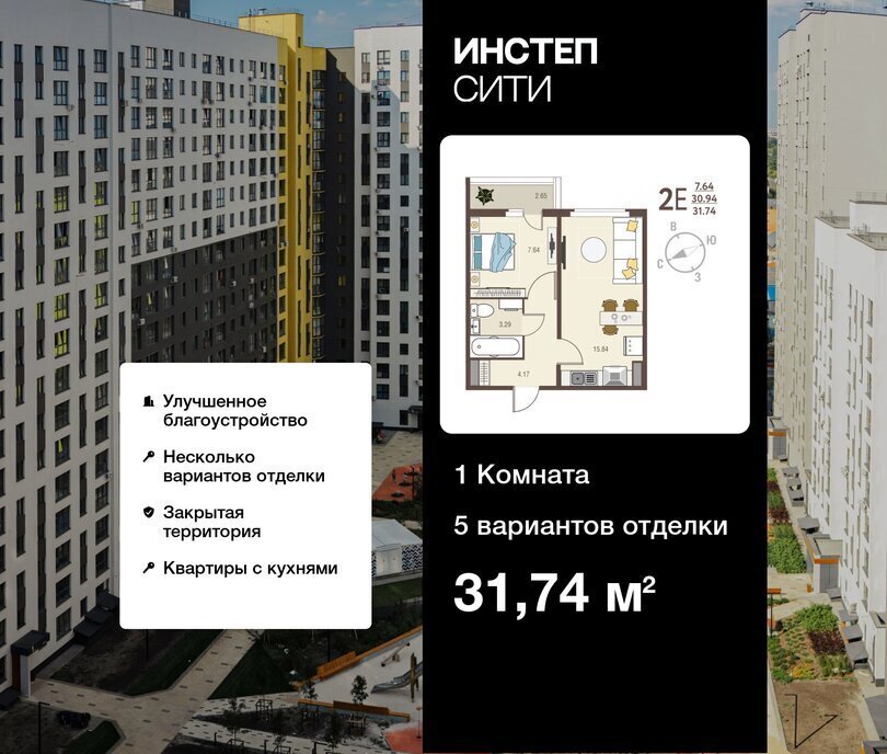 квартира г Курск р-н Сеймский ЖК «Инстеп.Сити» микрорайон ого Завода Тракторных Запчастей фото 1