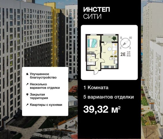 р-н Сеймский ул Энгельса 115/6 ЖК «Инстеп.Сити» фото