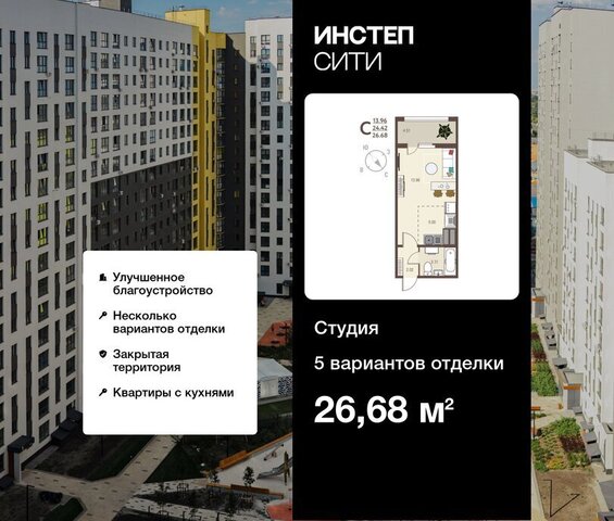 р-н Сеймский ЖК «Инстеп.Сити» микрорайон ого Завода Тракторных Запчастей фото