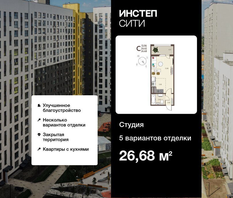 квартира г Курск р-н Сеймский ЖК «Инстеп.Сити» микрорайон ого Завода Тракторных Запчастей фото 1