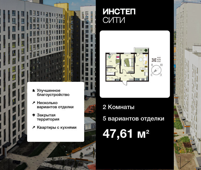 квартира г Курск р-н Сеймский ул Энгельса 115/6 ЖК «Инстеп.Сити» фото 1