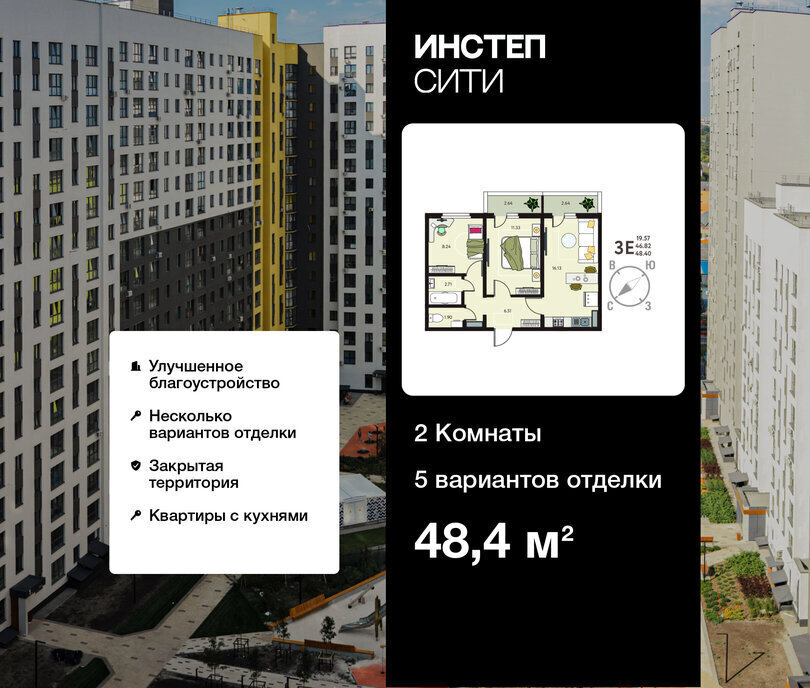 квартира г Курск р-н Сеймский ул Энгельса 115/6 ЖК «Инстеп.Сити» фото 1