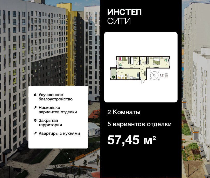 квартира г Курск р-н Сеймский ул Энгельса 115/6 ЖК «Инстеп.Сити» фото 1