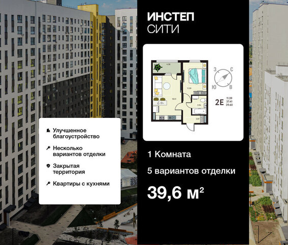 р-н Сеймский ул Энгельса 115/6 ЖК «Инстеп.Сити» фото