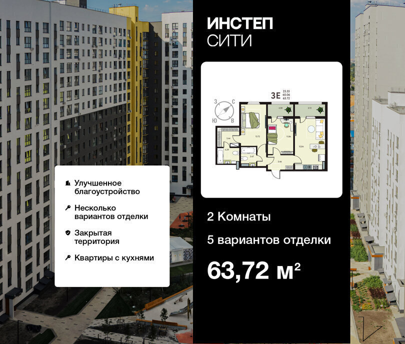 квартира г Курск р-н Сеймский ул Энгельса 115/6 ЖК «Инстеп.Сити» фото 1