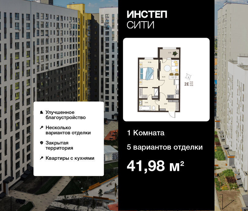 квартира г Курск р-н Сеймский ЖК «Инстеп.Сити» микрорайон ого Завода Тракторных Запчастей фото 1