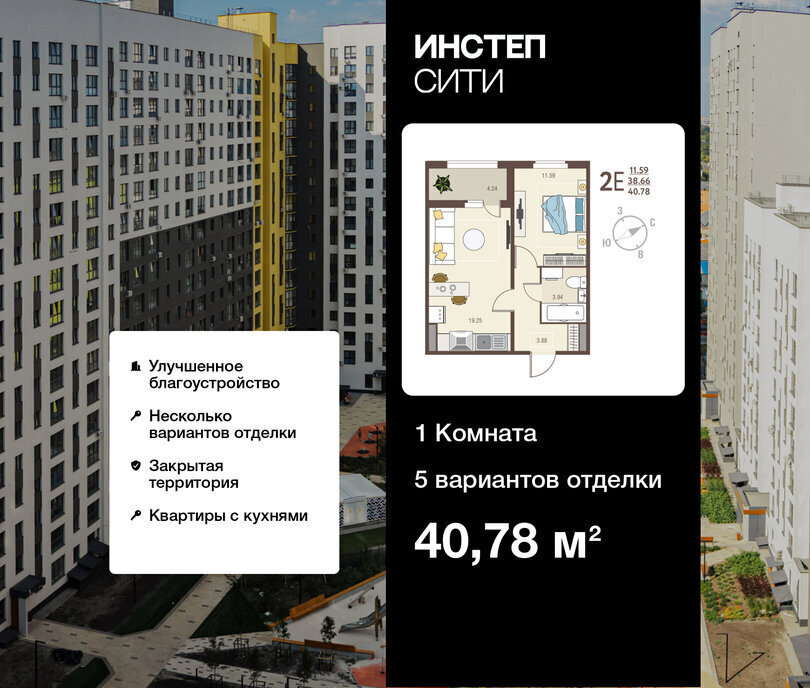 квартира г Курск р-н Сеймский ЖК «Инстеп.Сити» микрорайон ого Завода Тракторных Запчастей фото 1
