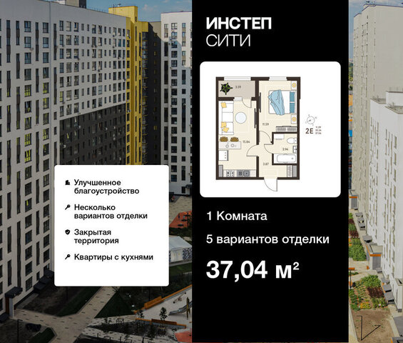 р-н Сеймский ЖК «Инстеп.Сити» микрорайон ого Завода Тракторных Запчастей фото