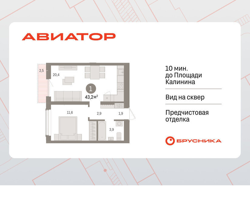 квартира г Новосибирск р-н Заельцовский Заельцовская ул Аэропорт фото 1