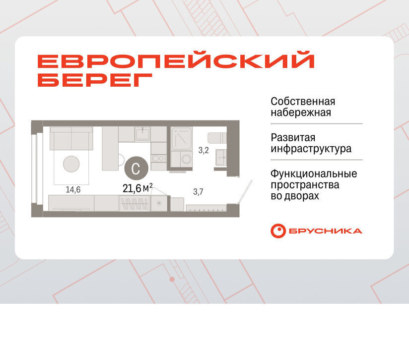 квартира г Новосибирск р-н Октябрьский Речной вокзал микрорайон Европейский Берег фото 1