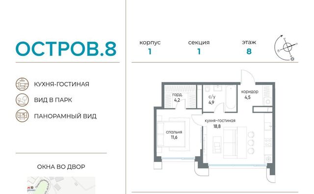 метро Терехово ЖК «Остров» 8-й кв-л фото
