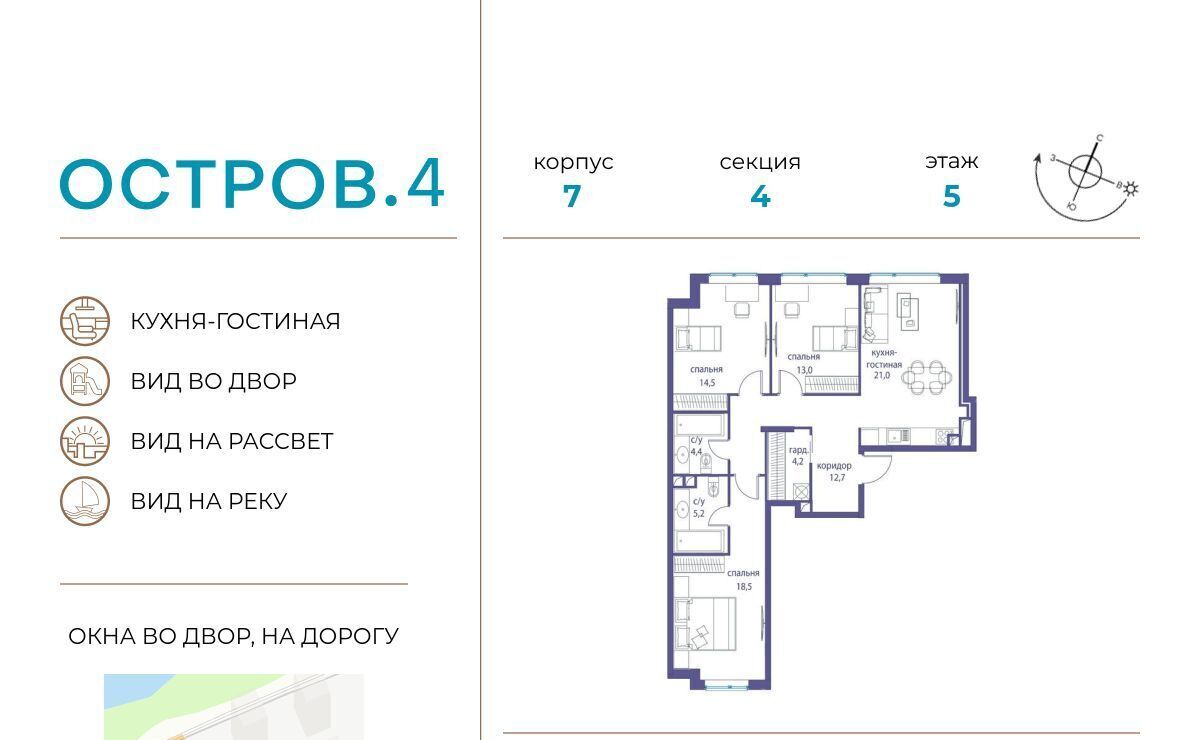 квартира г Москва метро Терехово ЖК «Остров» 4-й кв-л фото 1