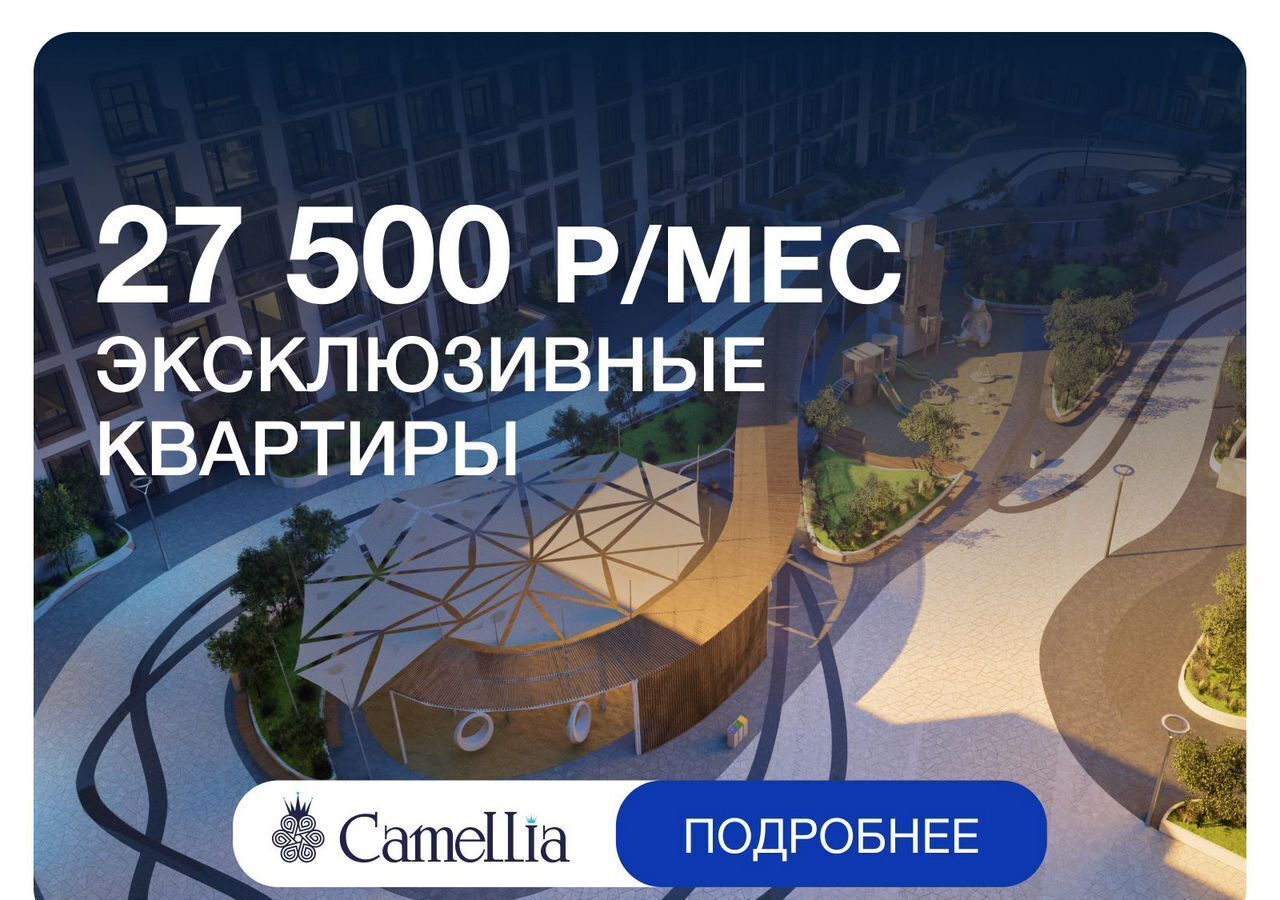 квартира г Дербент ул Сальмана 5 ЖК Camellia секц. 4 фото 1
