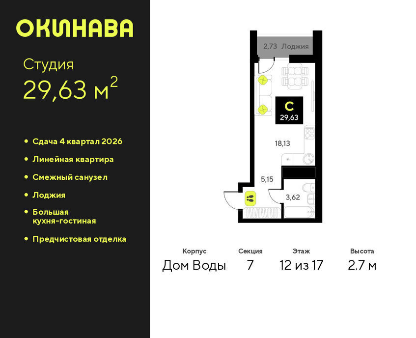 квартира г Тюмень ул Пожарных и спасателей 8 ЖК «‎Окинава» Центральный административный округ фото 1