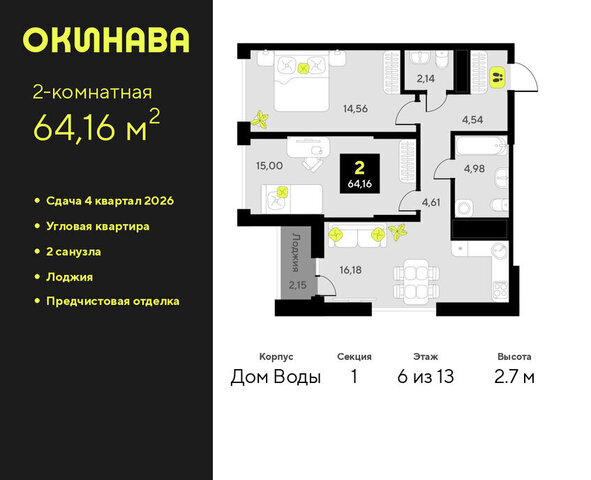ул Пожарных и спасателей 8 ЖК «‎Окинава» Центральный административный округ фото