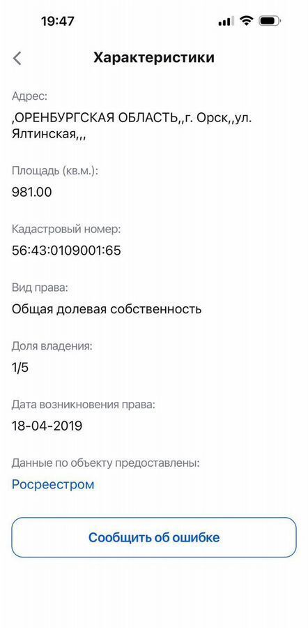земля г Орск р-н Октябрьский фото 4