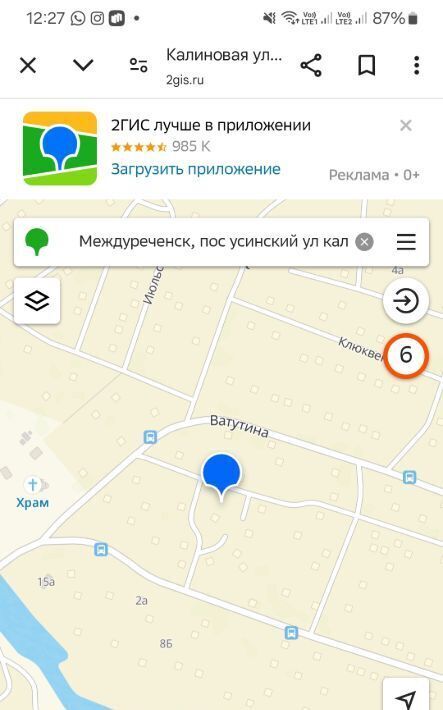 земля г Междуреченск ул Калиновая 6 фото 1