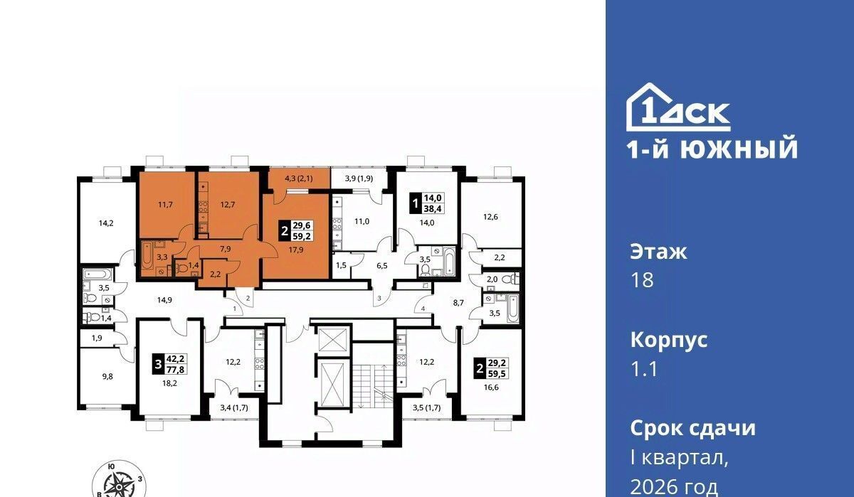 квартира г Видное ЖК 1-й Южный Первый Южный жилой комплекс, к 1. 1, Бирюлёво фото 2