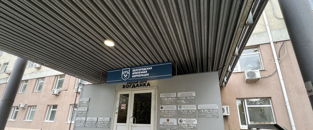 офис г Белгород Западный пр-кт Б.Хмельницкого 133в Западный округ фото 3