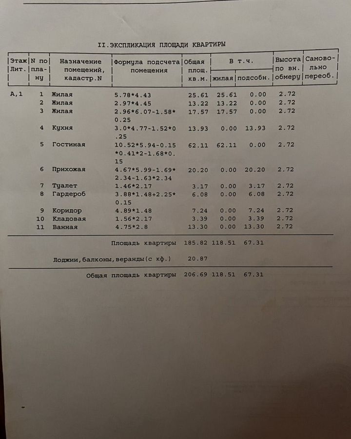 квартира г Ульяновск р-н Ленинский ул Орлова 22 фото 3