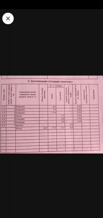 квартира г Омск р-н Октябрьский ул Петра Осминина 4 Октябрьский АО фото 18
