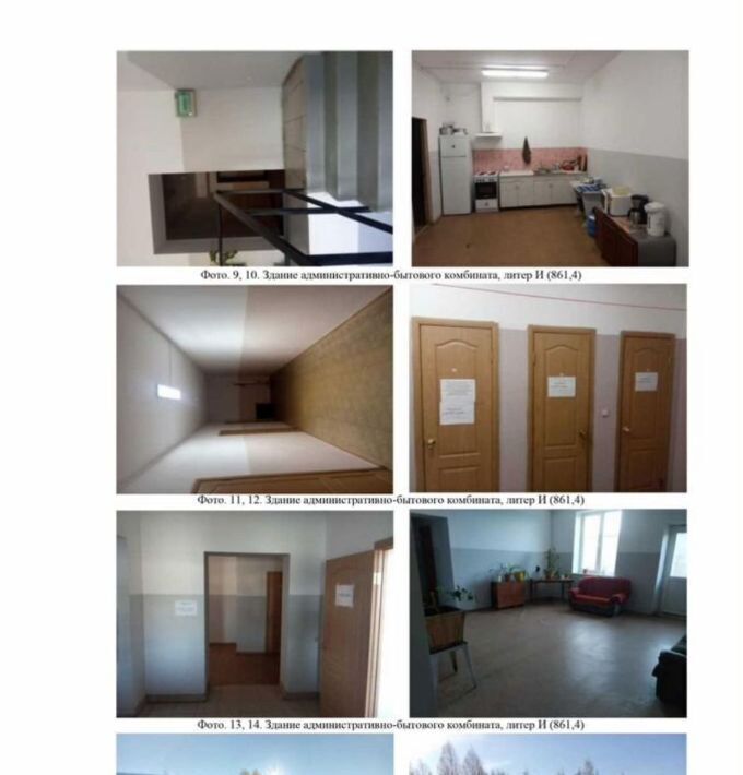 офис г Березовский п Монетный фото 8