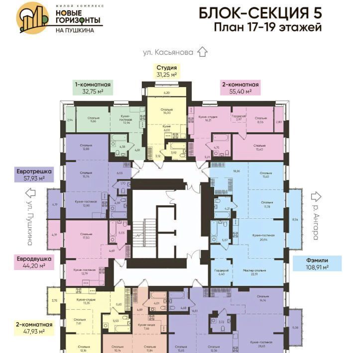 квартира г Иркутск р-н Свердловский ул Пушкина ЖК «Новые горизонты на Пушкина» Свердловский административный округ фото 4