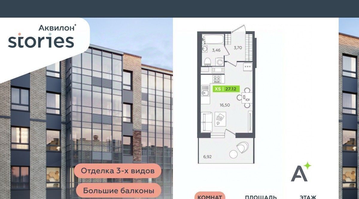 квартира г Кудрово Северное Кудрово ул Солнечная 4 ЖК «Аквилон STORIES» Проспект Большевиков, Заневское городское поселение фото 1