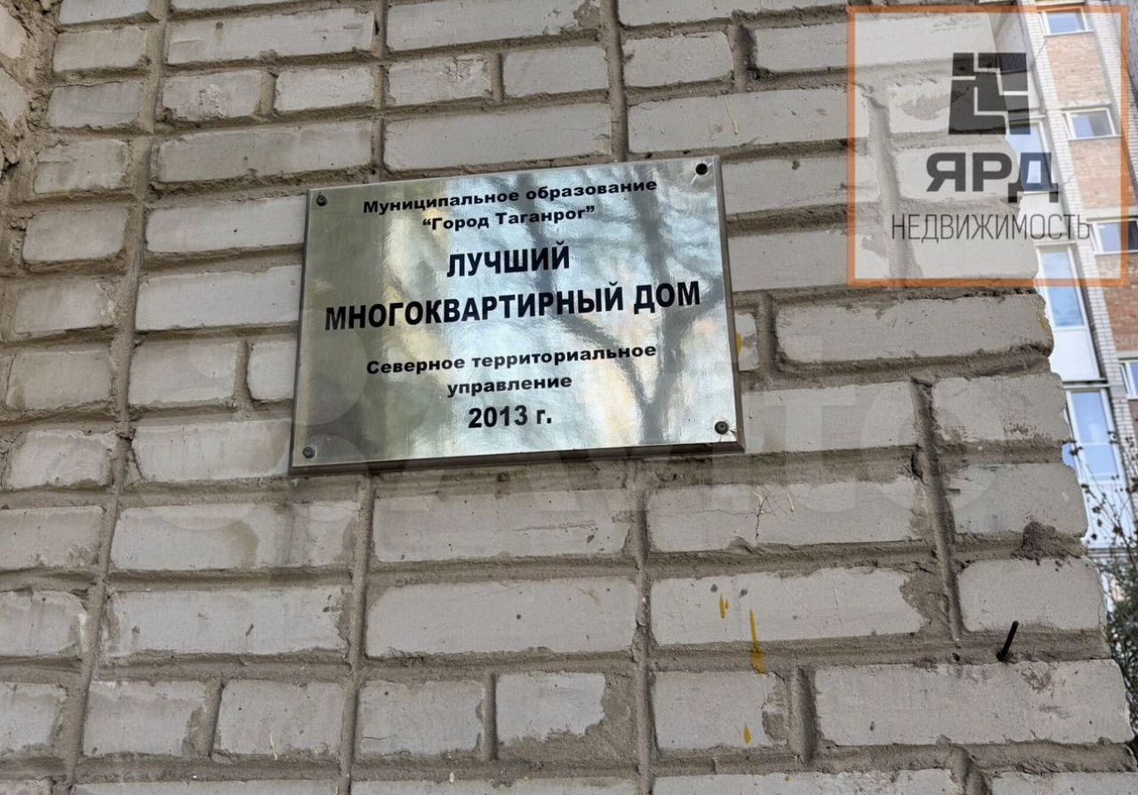квартира г Таганрог Северный ул Лизы Чайкиной 328 фото 14