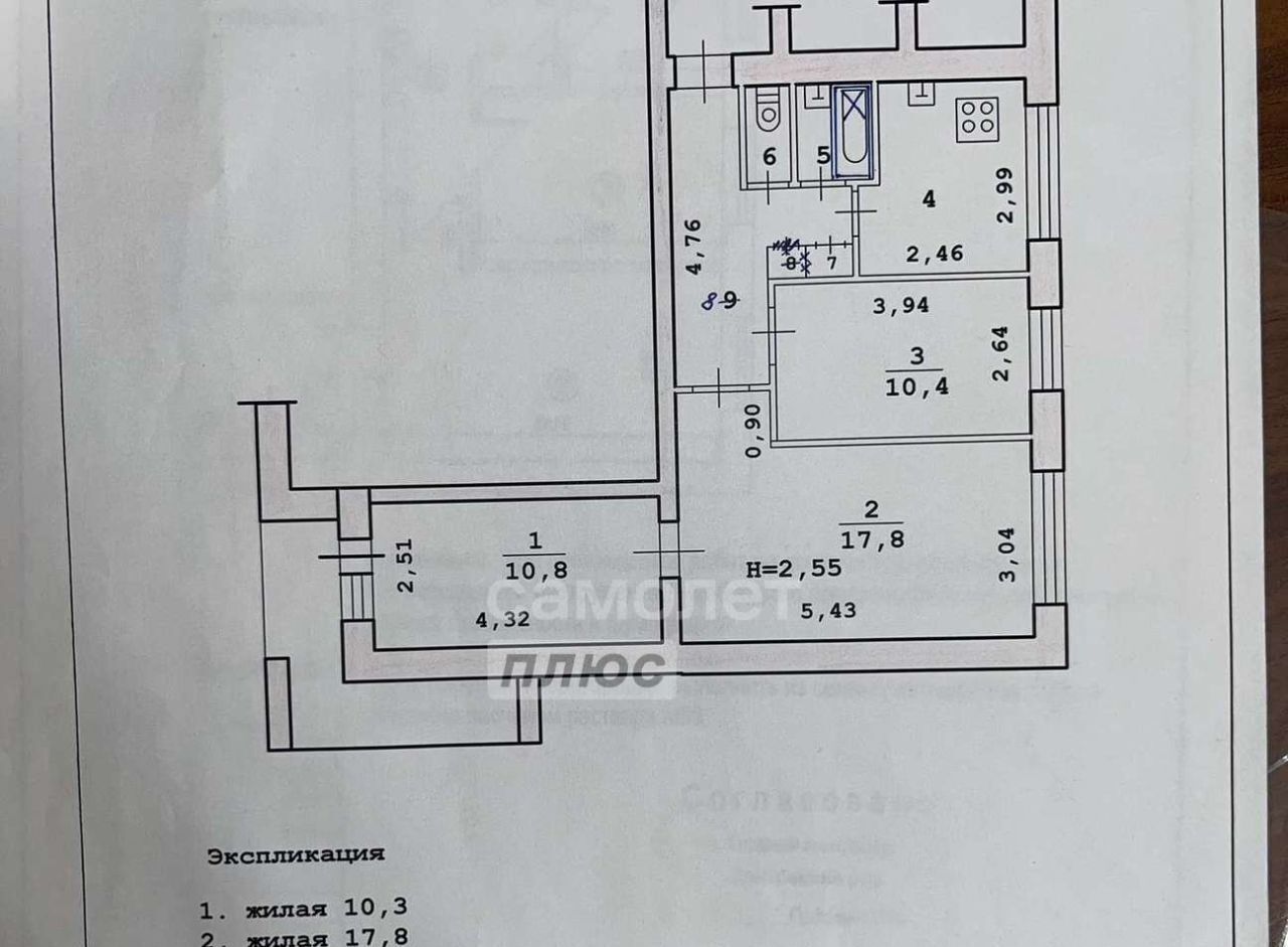 квартира г Волгоград мкр Ангарский р-н Дзержинский ул им. Твардовского 9 фото 20