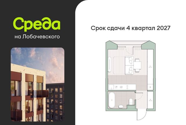 метро Аминьевская Очаково ЖК "Среда на Лобачевского" к 5. 1 фото